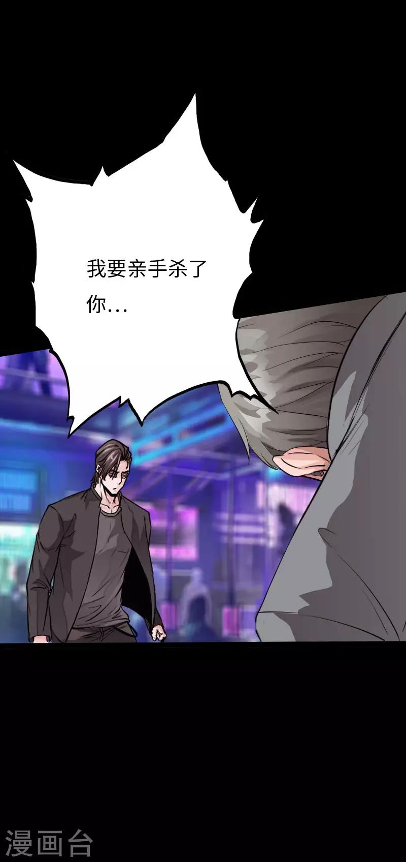 《绝品邪少》第78话 狂扁洛凌迟 第25页