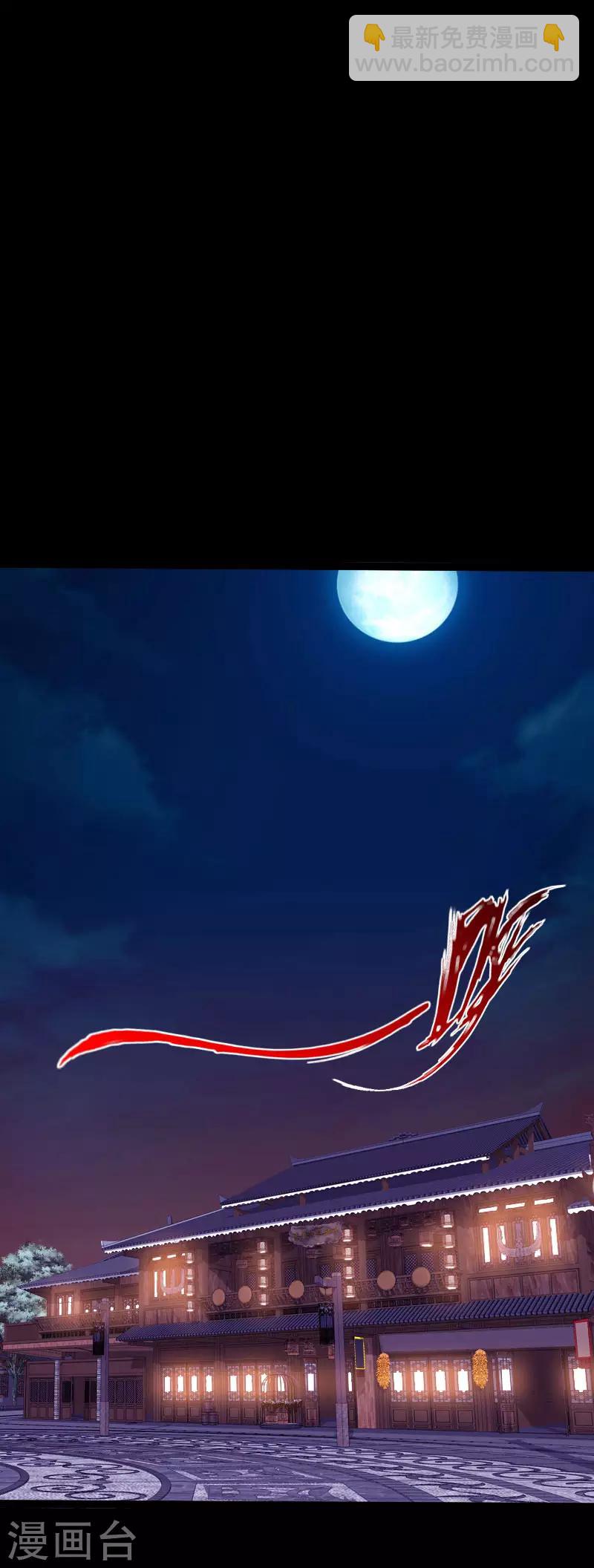 《绝品邪少》第78话 狂扁洛凌迟 第26页