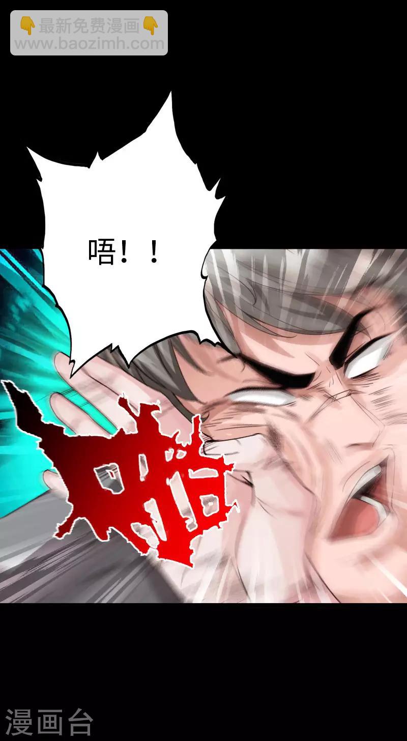 《绝品邪少》第78话 狂扁洛凌迟 第8页