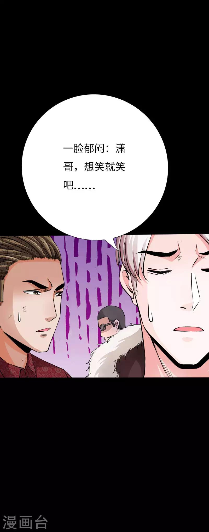 《绝品邪少》第79话 亭亭玉立 第15页