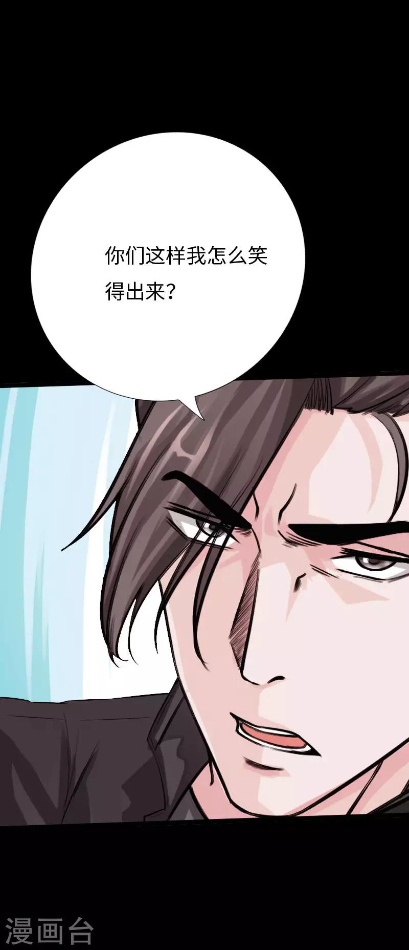 《绝品邪少》第79话 亭亭玉立 第16页