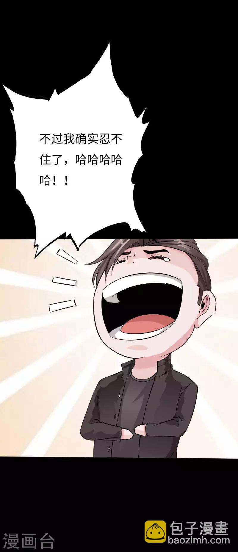 《绝品邪少》第79话 亭亭玉立 第17页