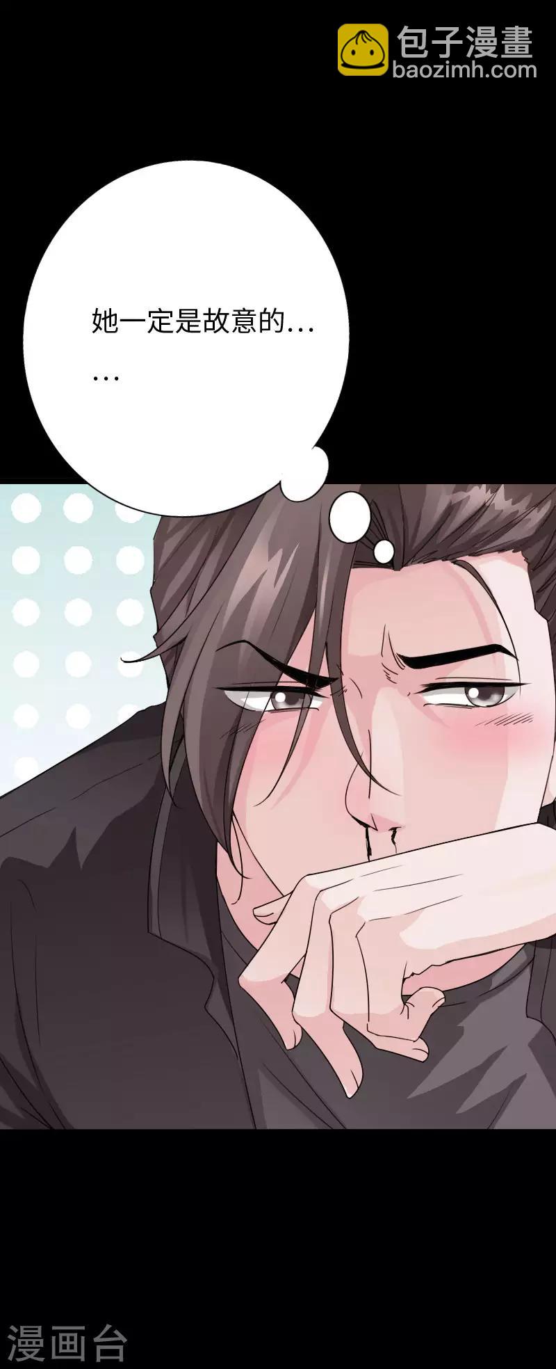 《绝品邪少》第79话 亭亭玉立 第29页