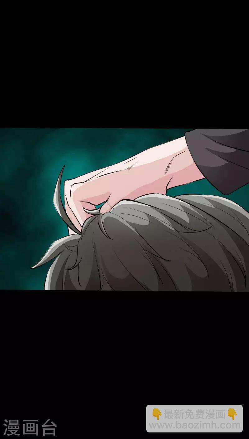 《绝品邪少》第79话 亭亭玉立 第3页