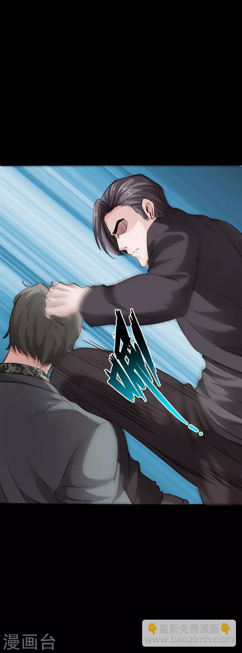 《绝品邪少》第79话 亭亭玉立 第4页
