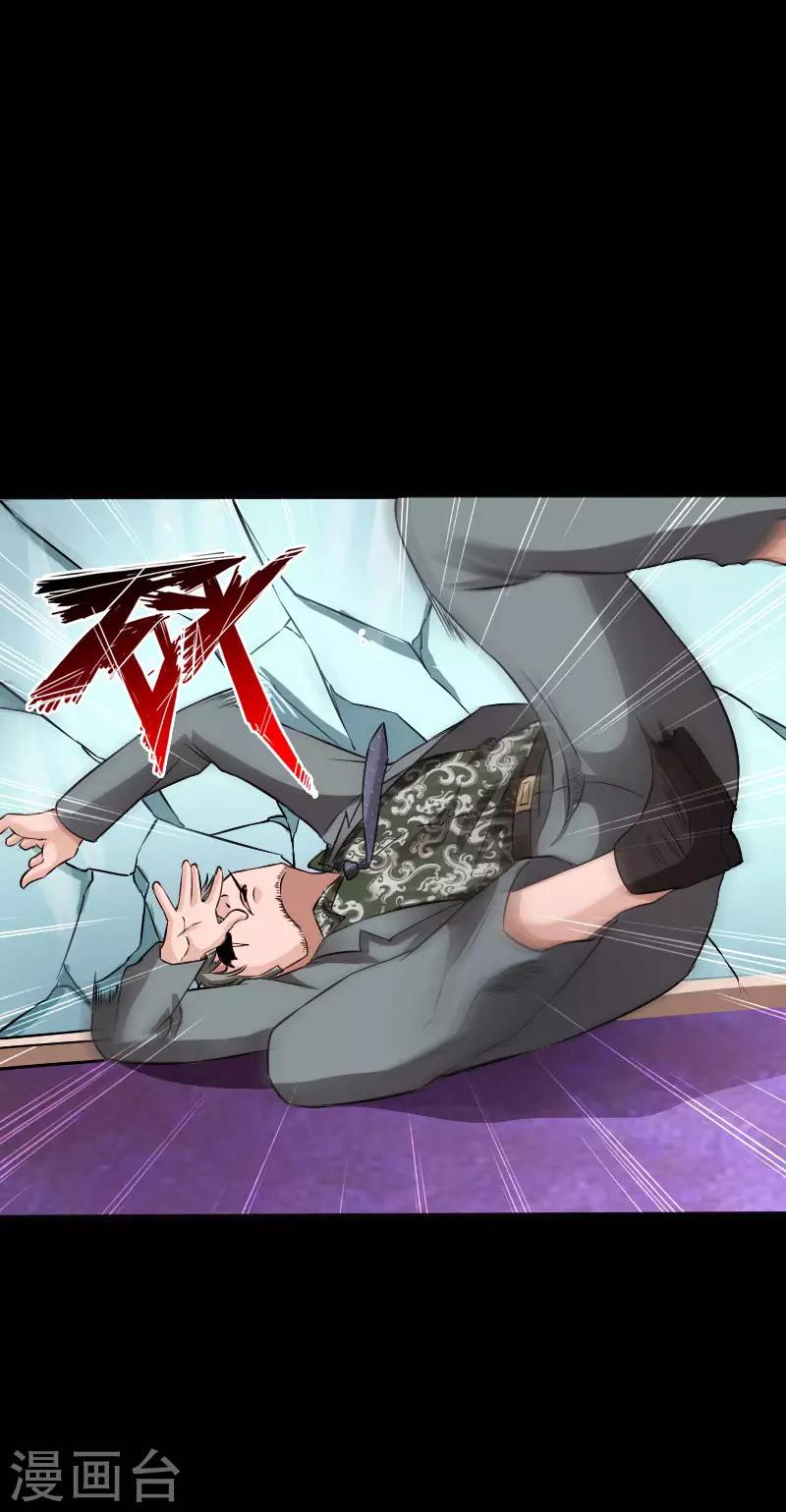 《绝品邪少》第79话 亭亭玉立 第5页