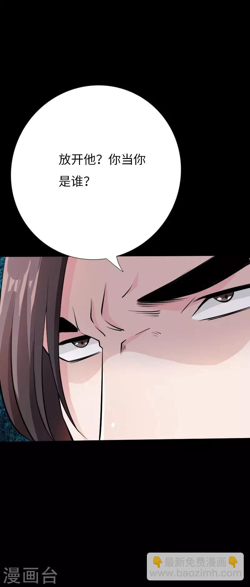 《绝品邪少》第79话 亭亭玉立 第9页