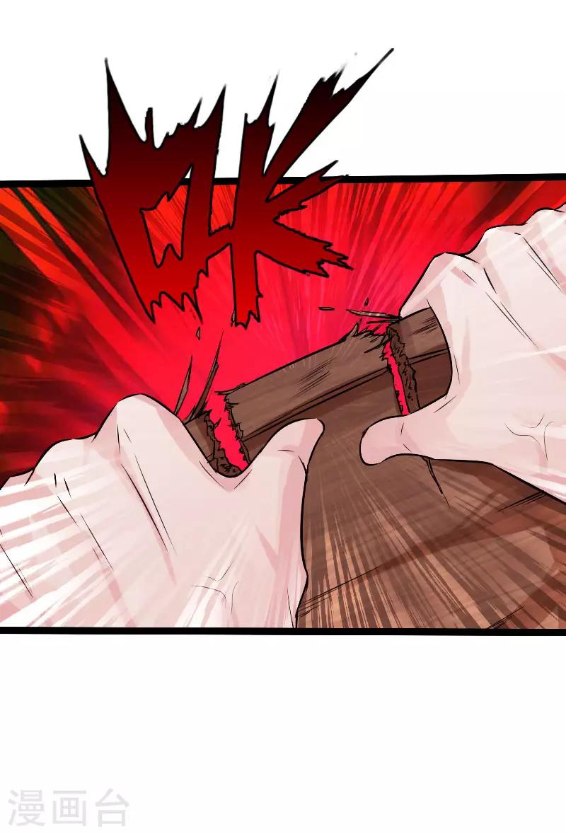 《绝品邪少》第85话 大闹法庭 第16页