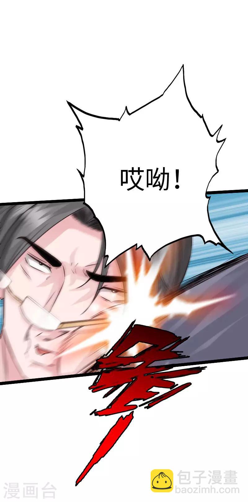 《绝品邪少》第85话 大闹法庭 第20页