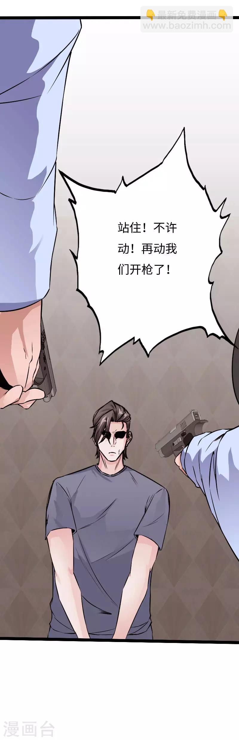 《绝品邪少》第85话 大闹法庭 第23页