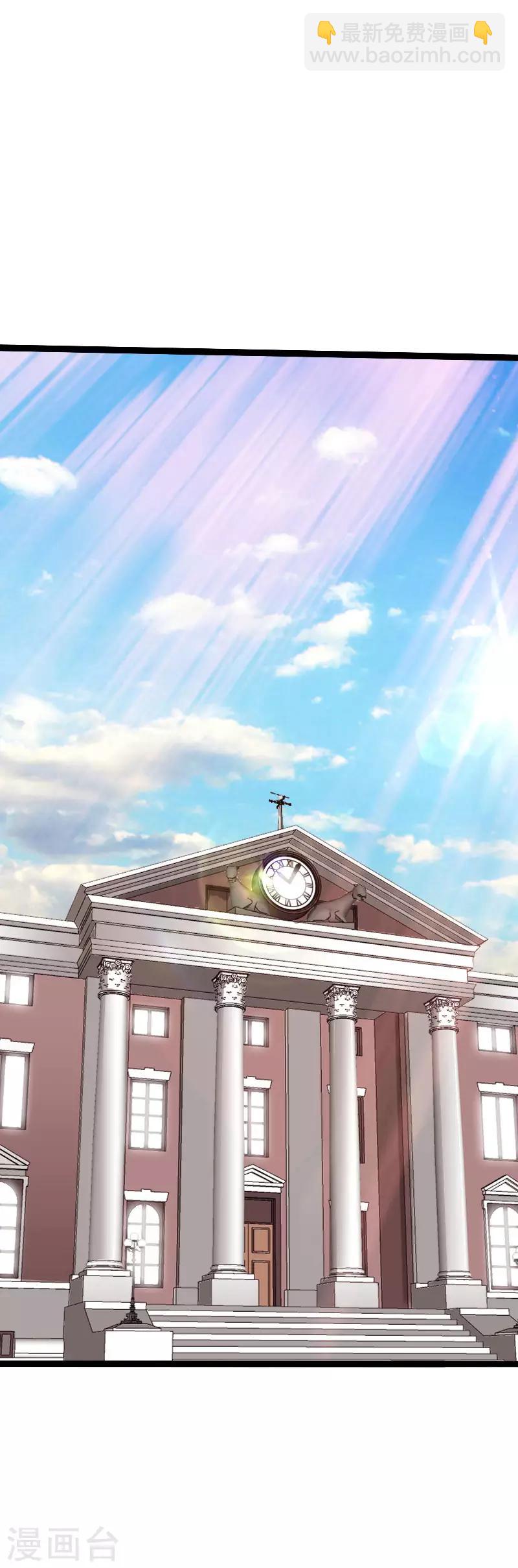 《绝品邪少》第84话 开庭审理 第26页