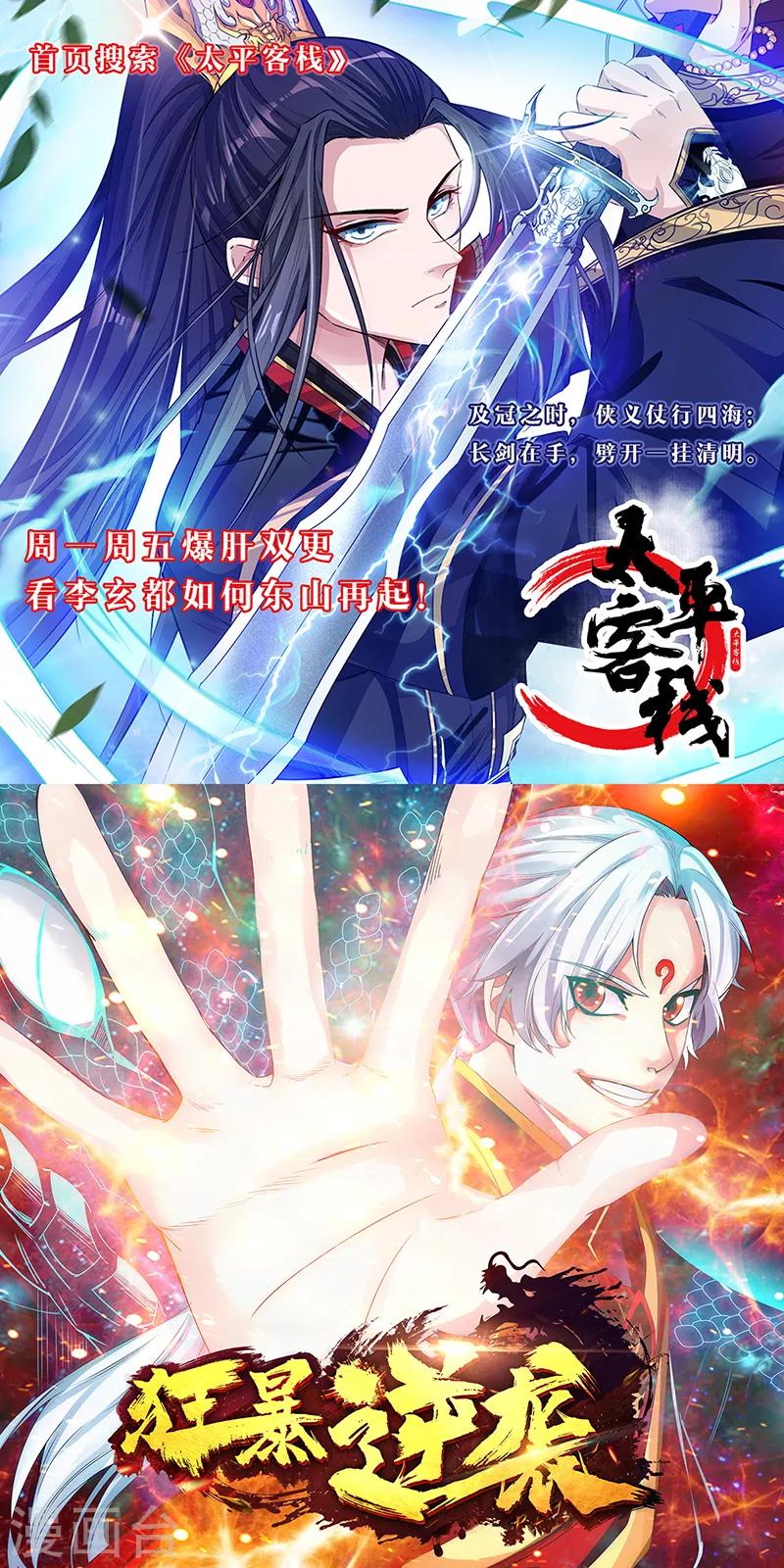 《绝品邪少》第84话 开庭审理 第32页