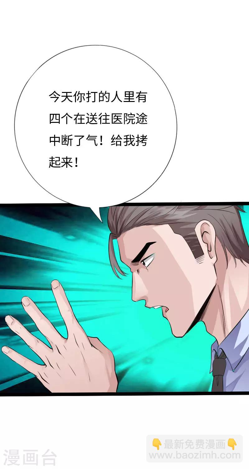 《绝品邪少》第82话 独战群狼 第11页