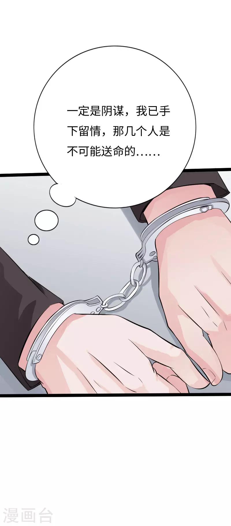 《绝品邪少》第82话 独战群狼 第12页