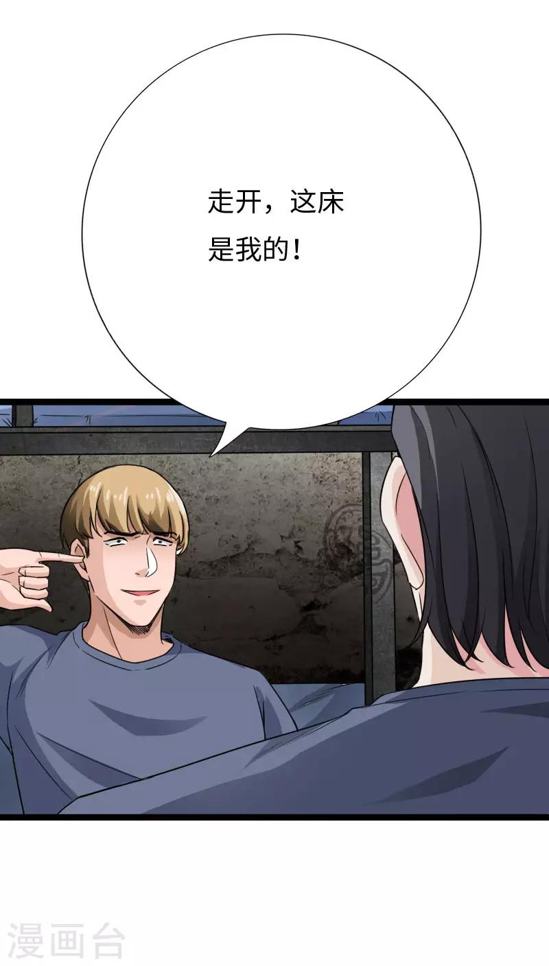 《绝品邪少》第82话 独战群狼 第20页