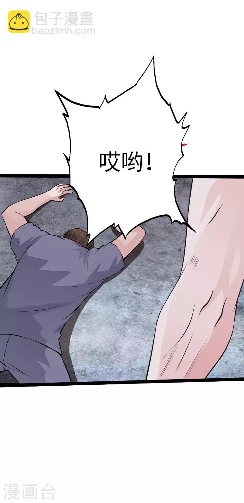 《绝品邪少》第82话 独战群狼 第28页