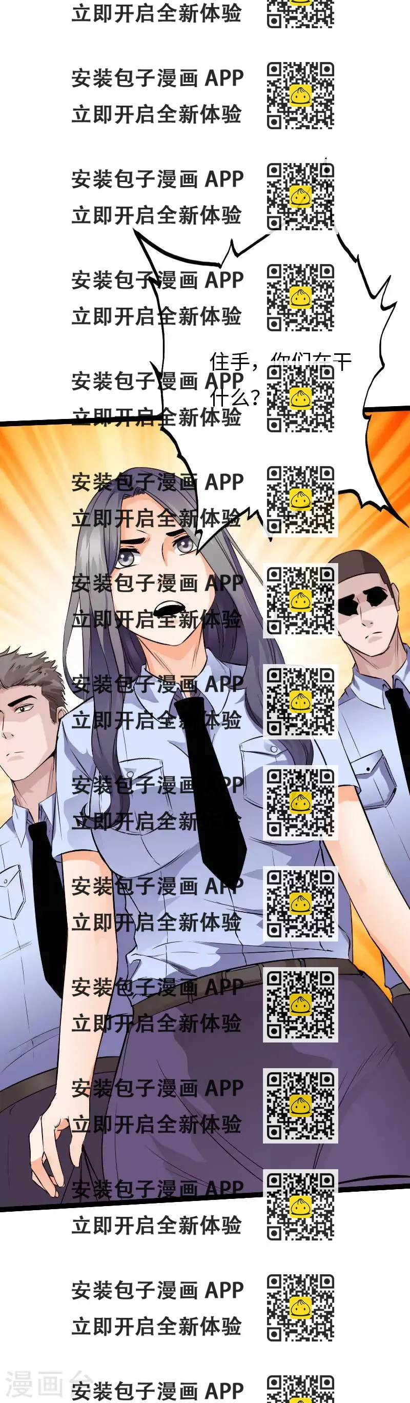 《绝品邪少》第82话 独战群狼 第2页