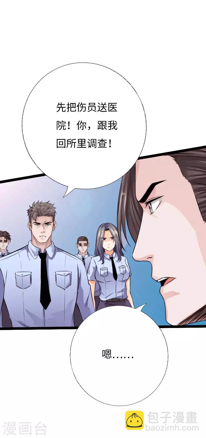 《绝品邪少》第82话 独战群狼 第6页