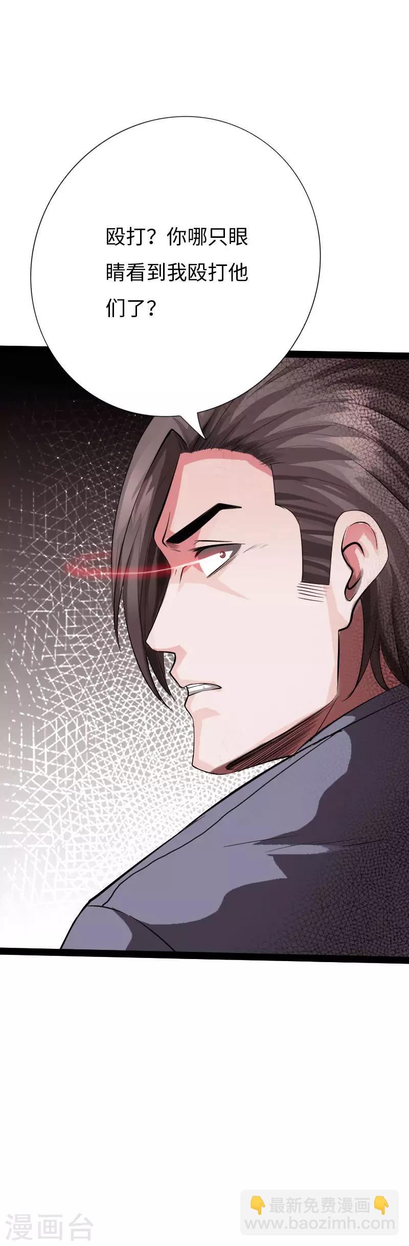 《绝品邪少》第83话 义收宇轩 第18页
