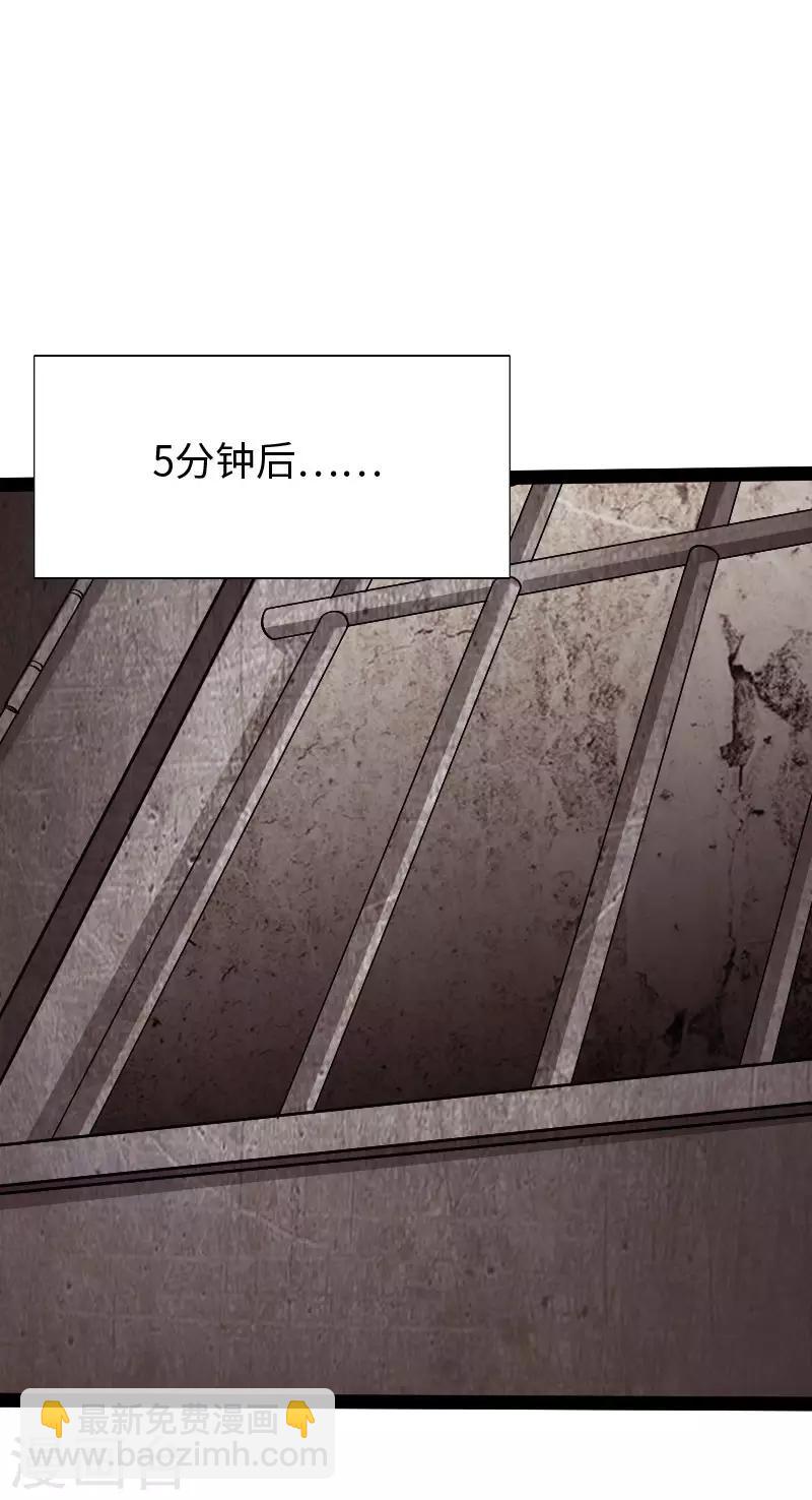 《绝品邪少》第83话 义收宇轩 第20页
