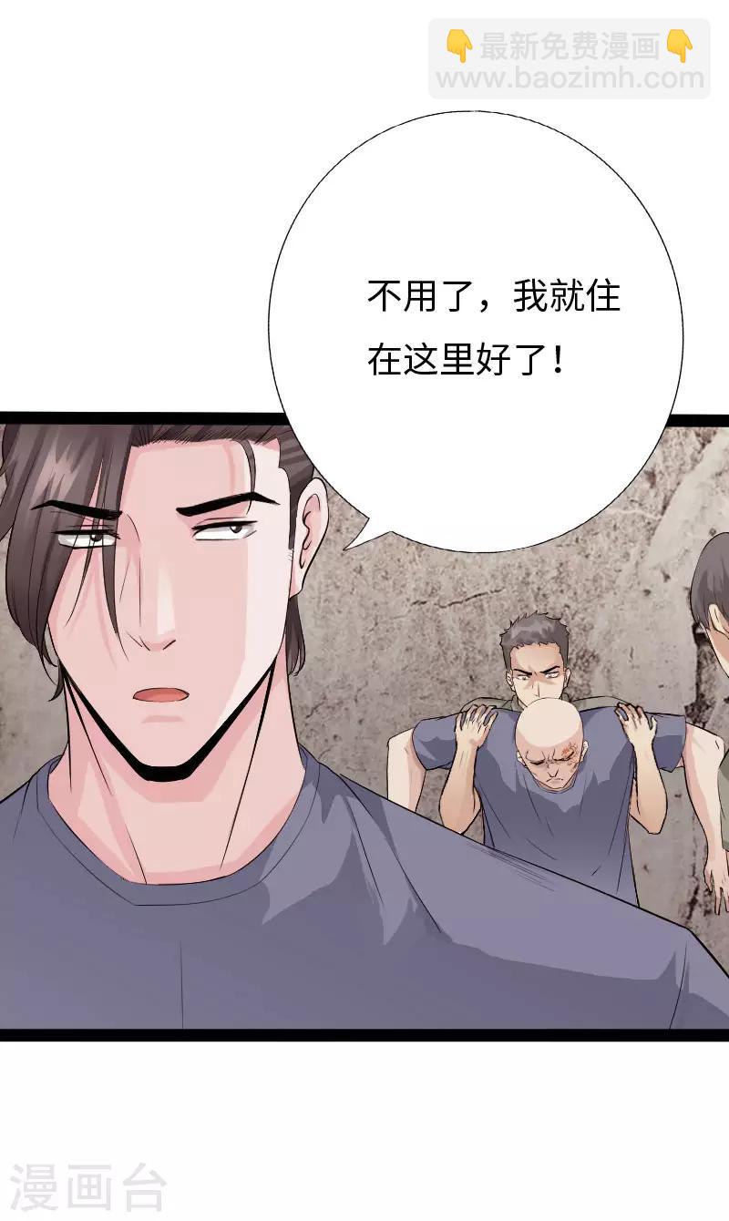 《绝品邪少》第83话 义收宇轩 第22页
