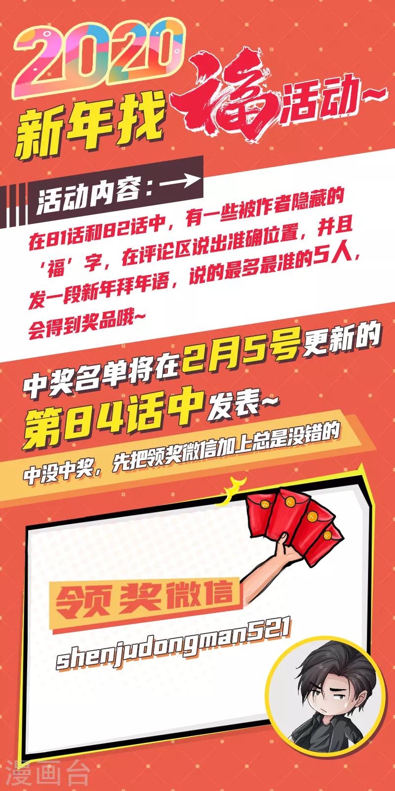 《绝品邪少》第83话 义收宇轩 第27页