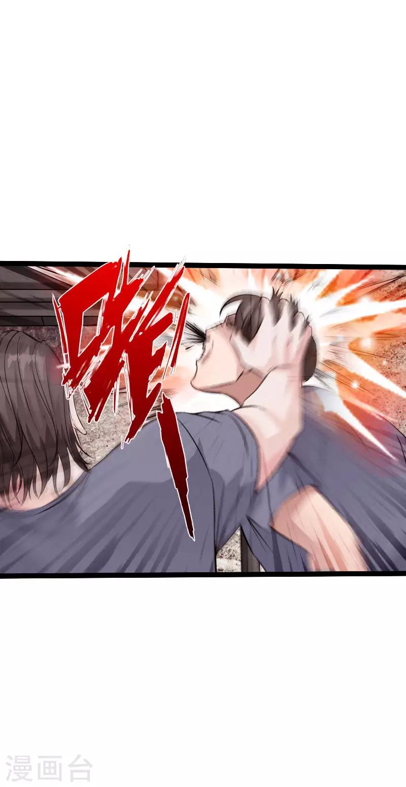 《绝品邪少》第83话 义收宇轩 第2页