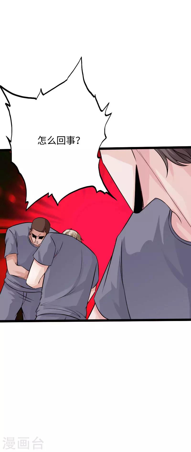 《绝品邪少》第86话 餐厅混战 第12页