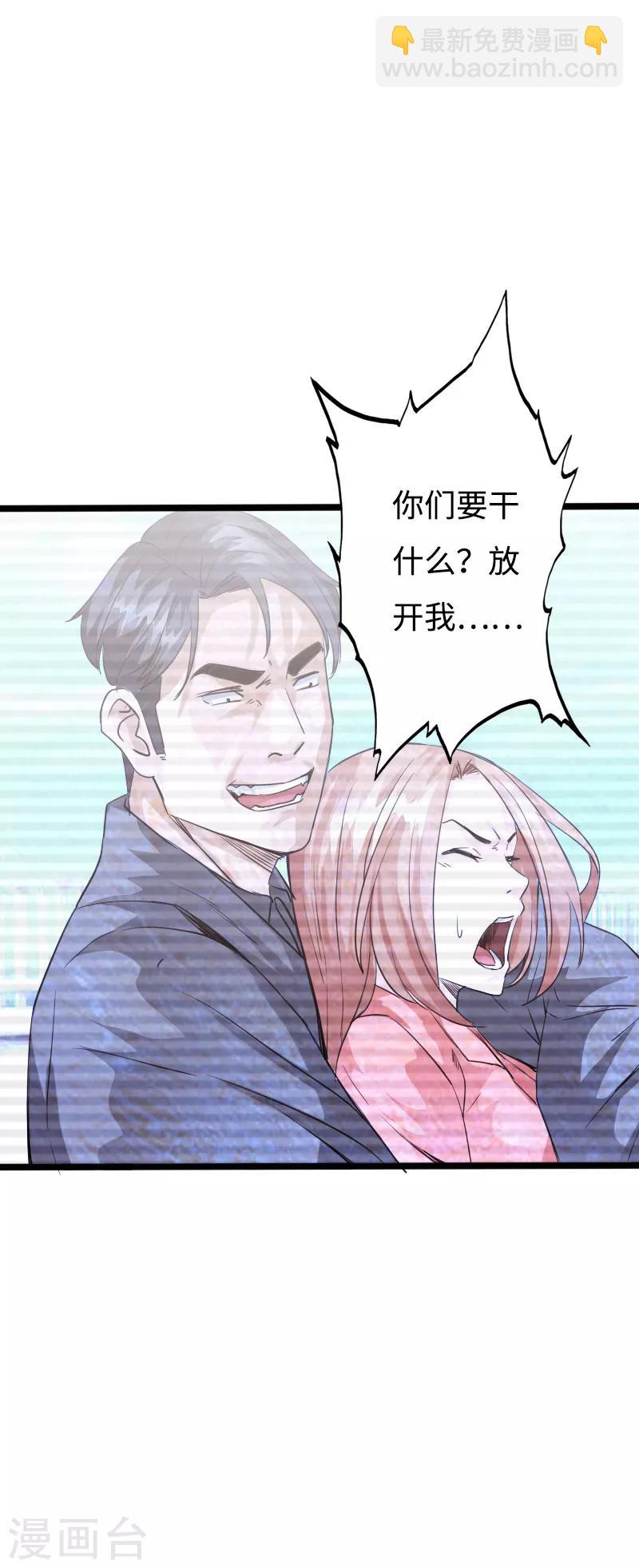 《绝品邪少》第88话 无罪释放 第22页
