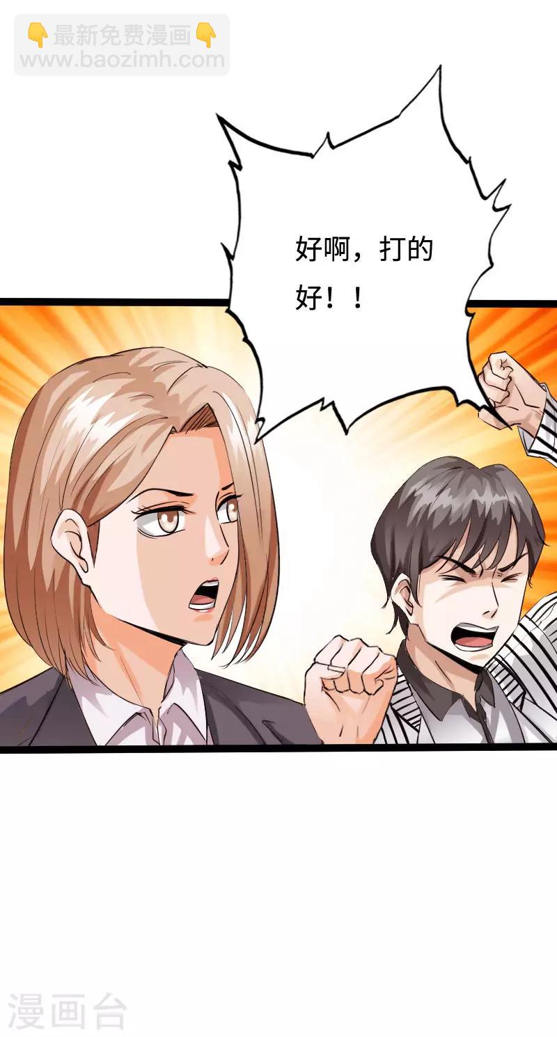 《绝品邪少》第88话 无罪释放 第32页