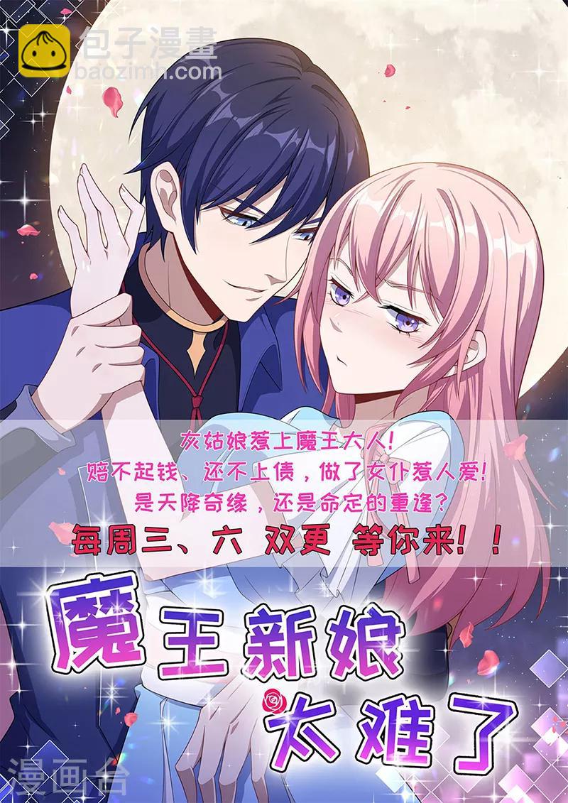 《绝品邪少》第88话 无罪释放 第34页