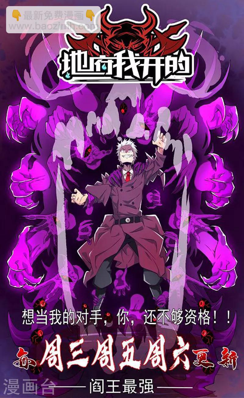 《绝品邪少》第88话 无罪释放 第35页