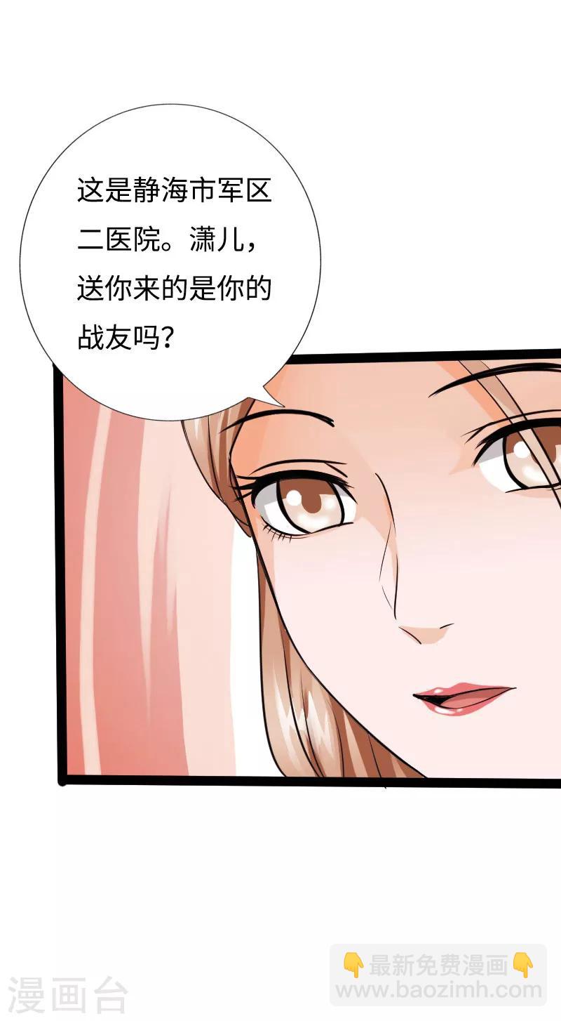 《绝品邪少》第88话 无罪释放 第4页