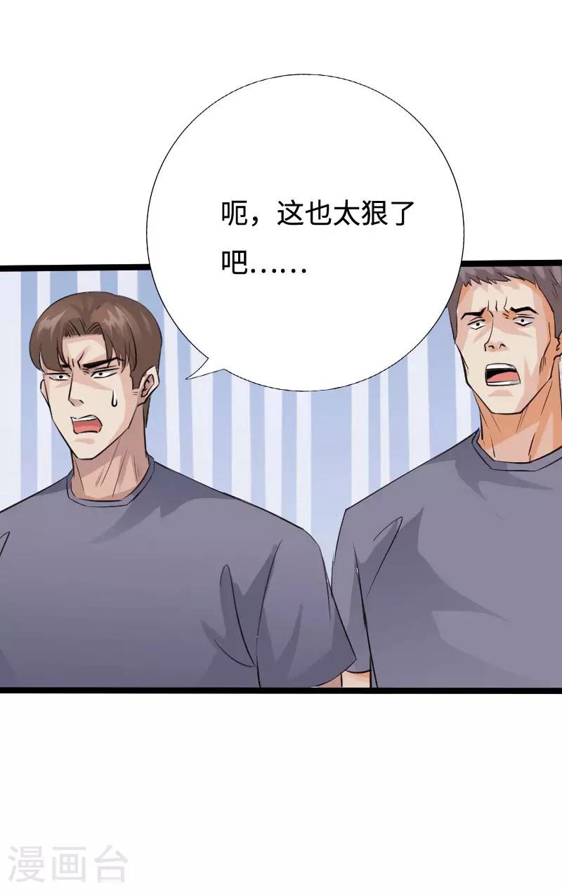《绝品邪少》第87话 军队出手 第13页