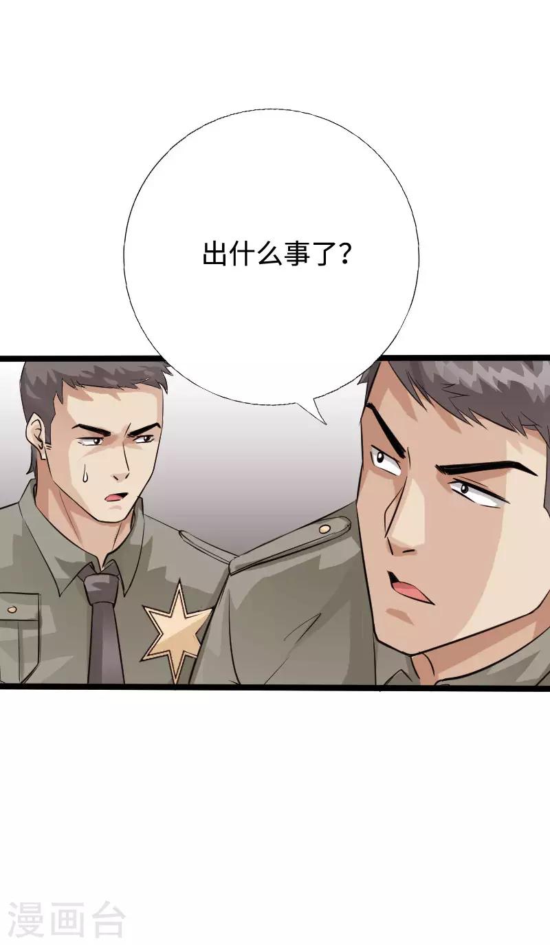 《绝品邪少》第87话 军队出手 第18页
