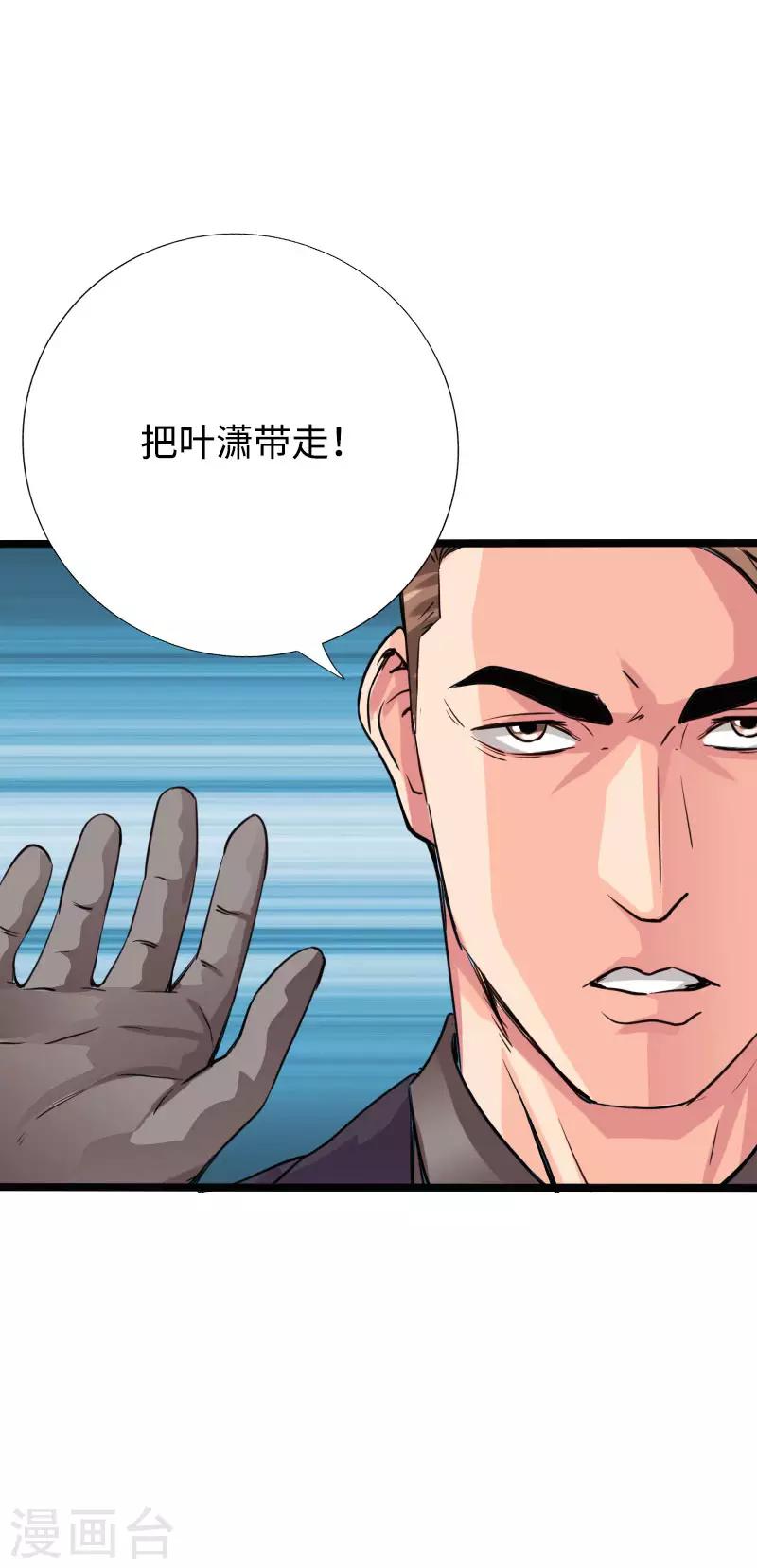 《绝品邪少》第87话 军队出手 第22页