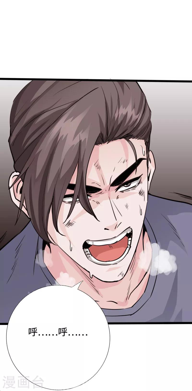 《绝品邪少》第87话 军队出手 第26页