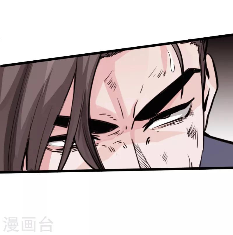 《绝品邪少》第87话 军队出手 第27页