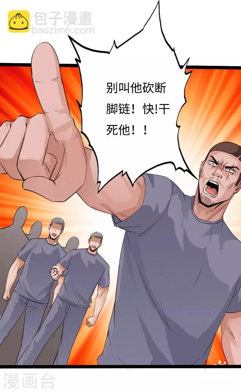 《绝品邪少》第87话 军队出手 第2页