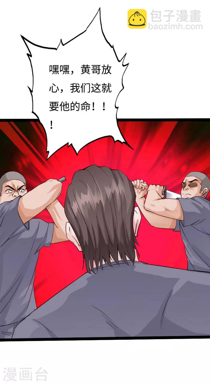 《绝品邪少》第87话 军队出手 第3页