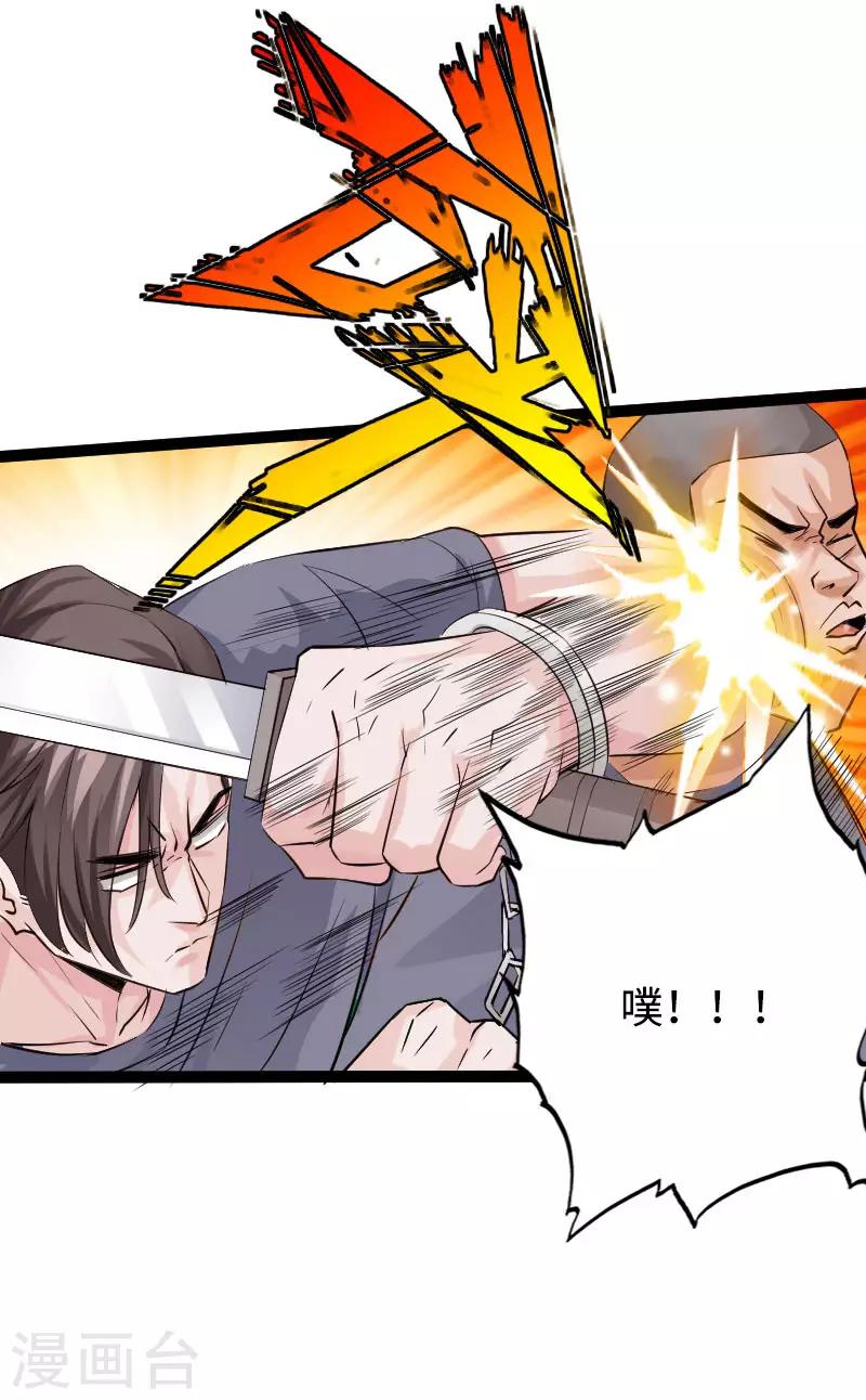 《绝品邪少》第87话 军队出手 第6页