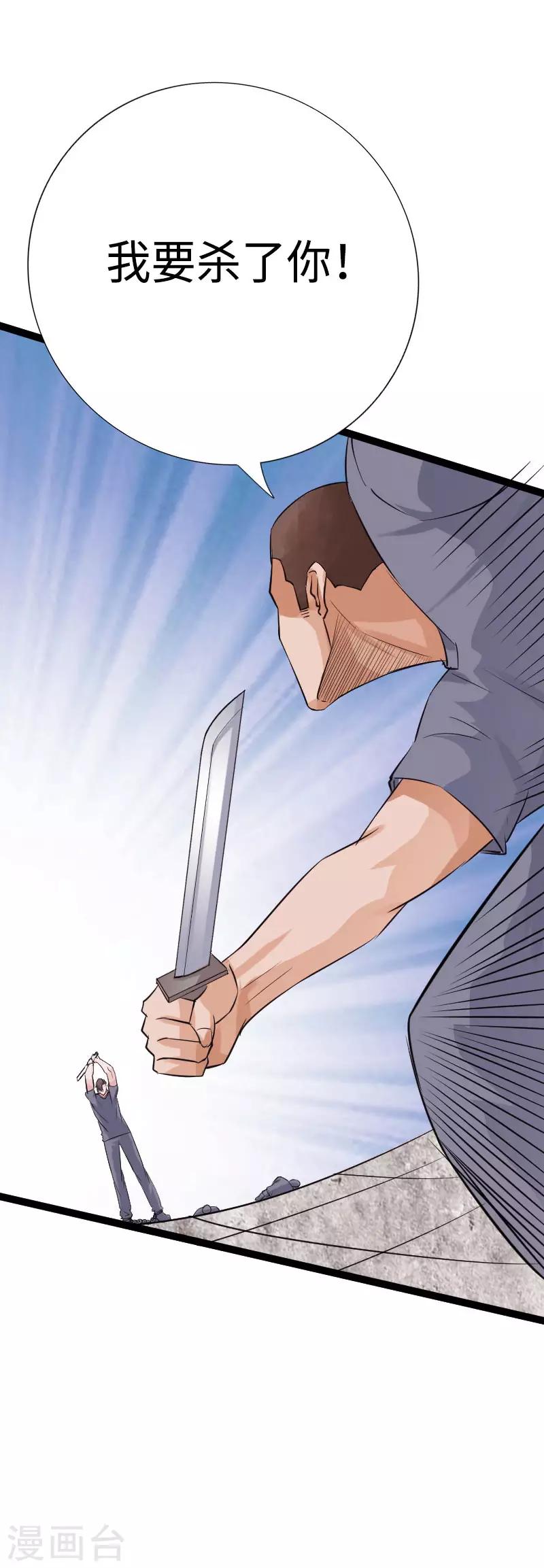 《绝品邪少》第87话 军队出手 第7页
