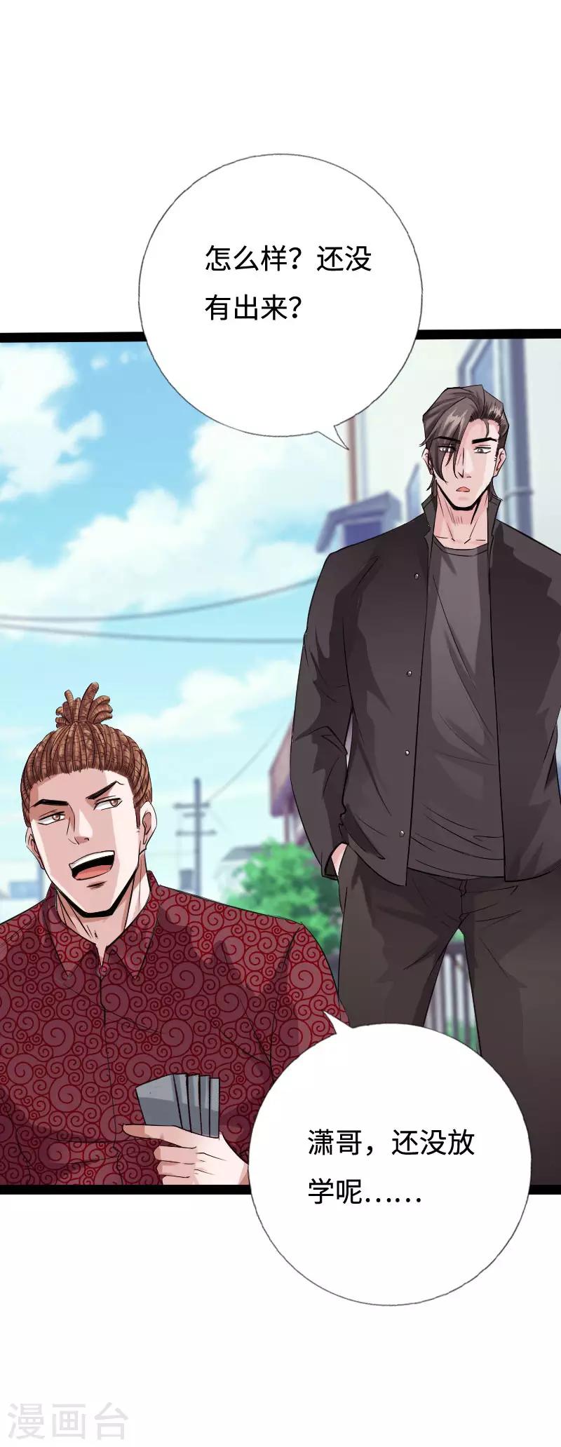 《绝品邪少》第89话 就动手了，咋滴？ 第13页