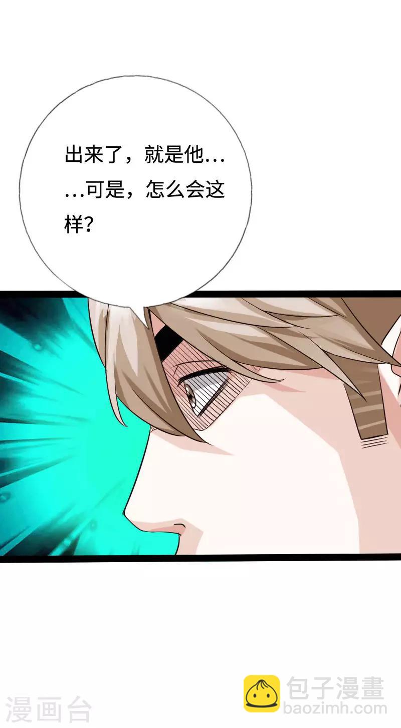 《绝品邪少》第89话 就动手了，咋滴？ 第14页