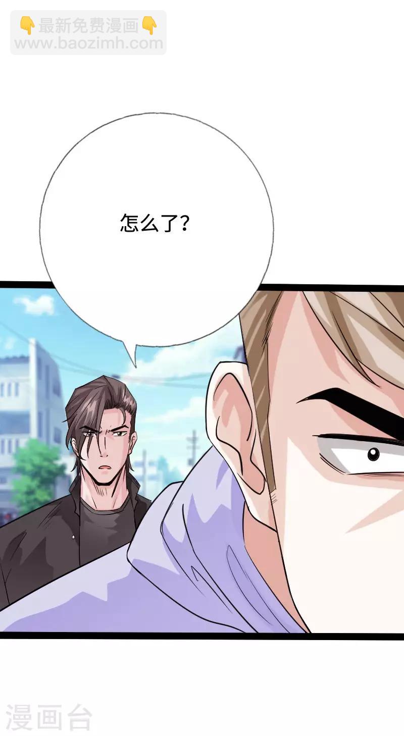 《绝品邪少》第89话 就动手了，咋滴？ 第15页