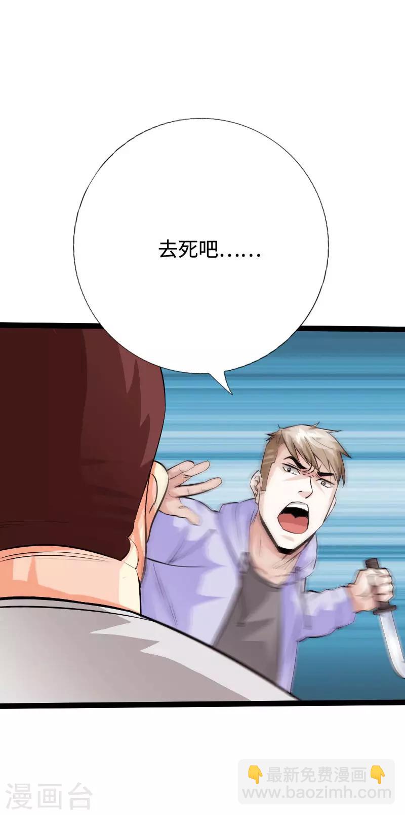 《绝品邪少》第89话 就动手了，咋滴？ 第22页