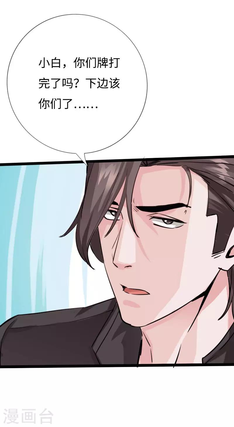 《绝品邪少》第89话 就动手了，咋滴？ 第31页