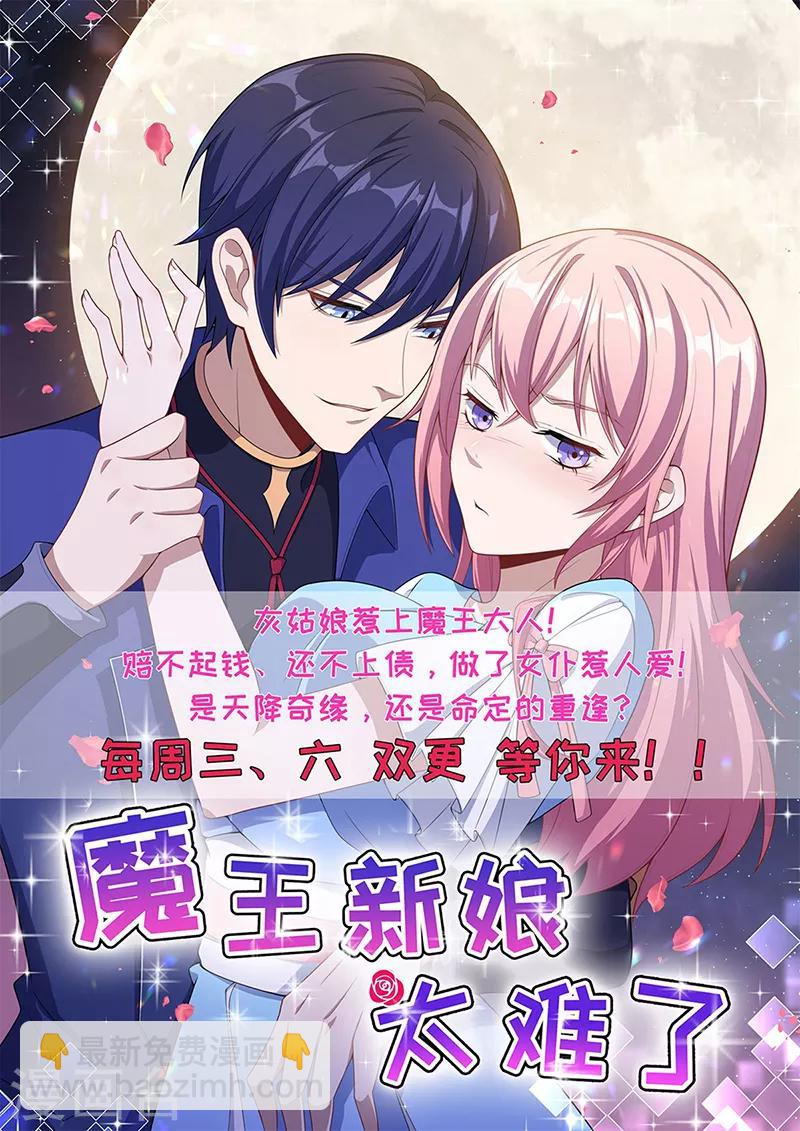 《绝品邪少》第89话 就动手了，咋滴？ 第34页