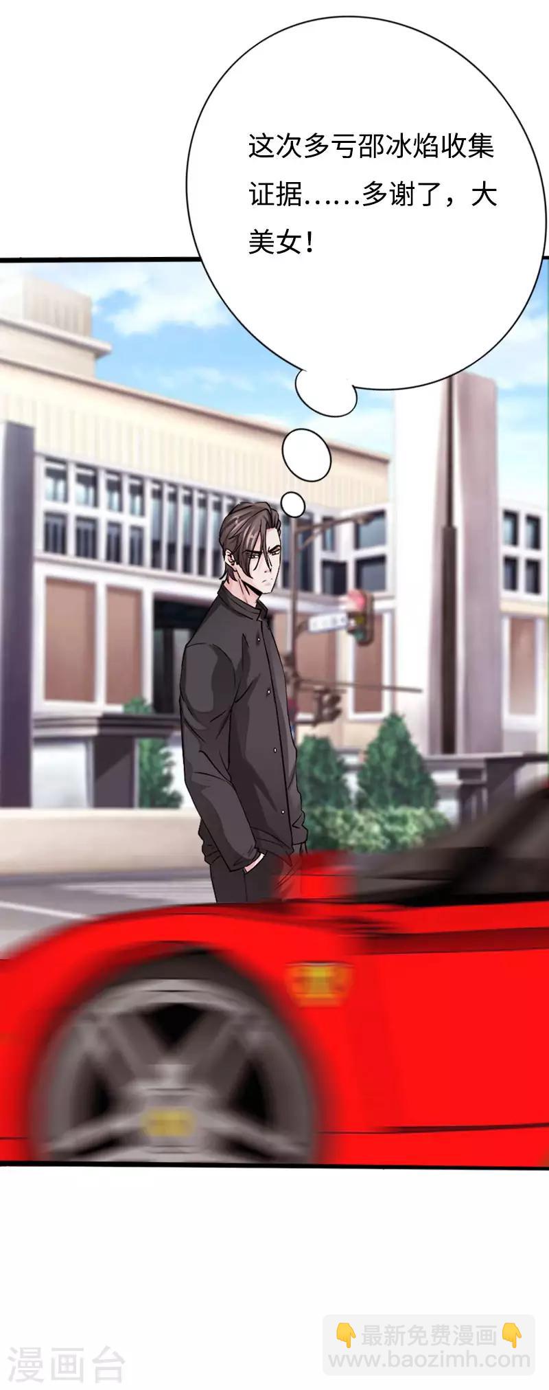 《绝品邪少》第89话 就动手了，咋滴？ 第4页