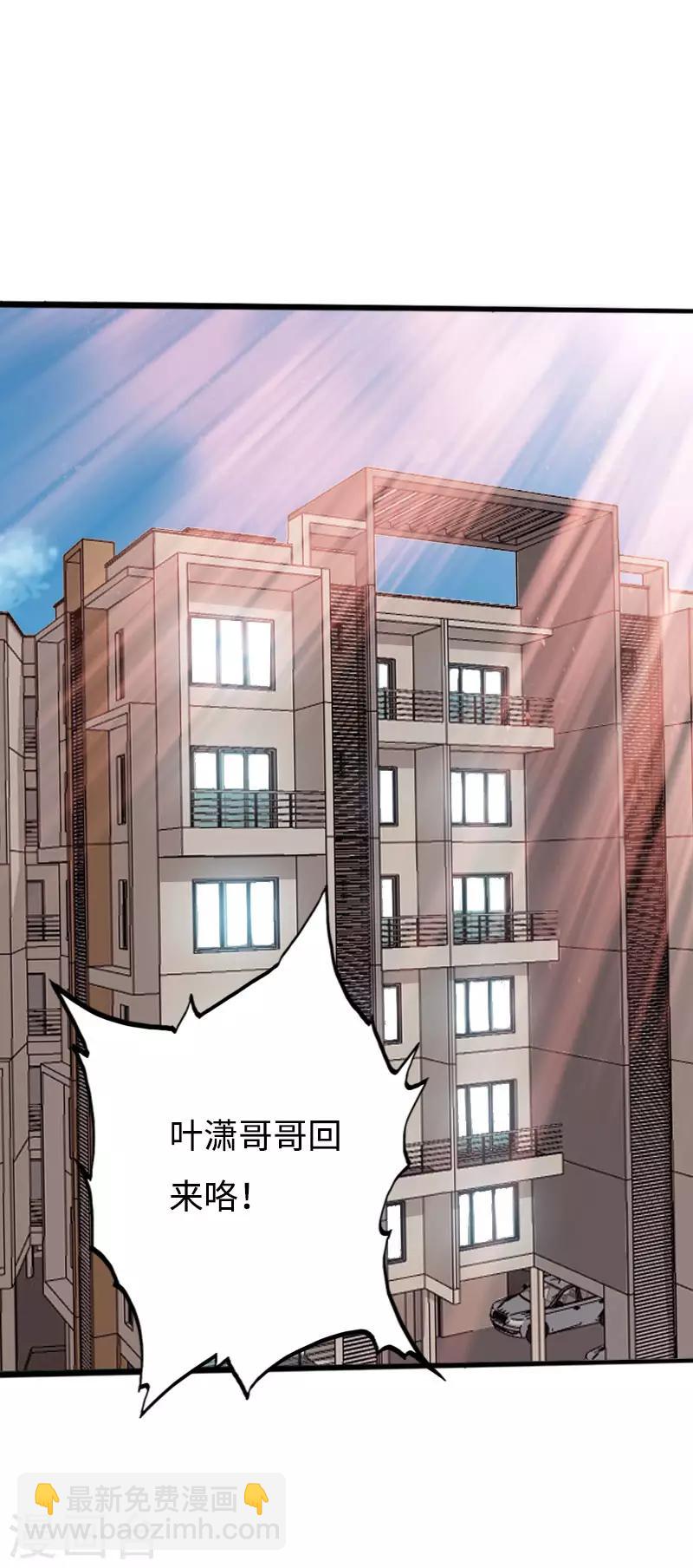 《绝品邪少》第89话 就动手了，咋滴？ 第5页